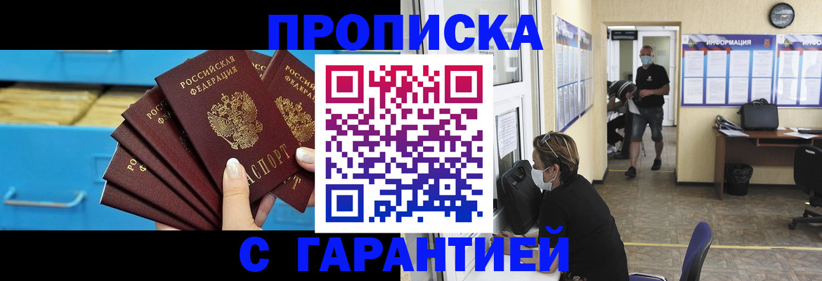 временная регистрация законно в Карачаево-Черкесии