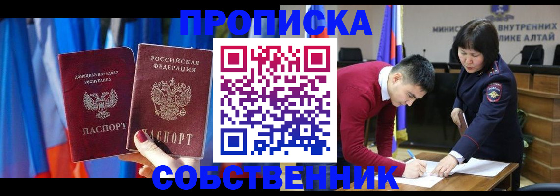 временная регистрация собственник в Карачаево-Черкесии