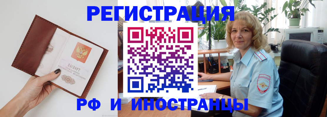 купить прописку в Карачаево-Черкесии