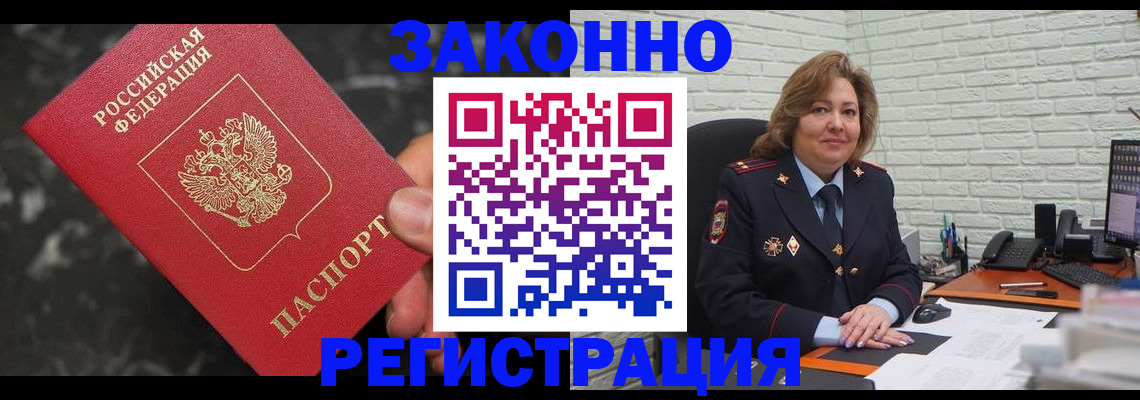 прописка паспорт в Карачаево-Черкесии