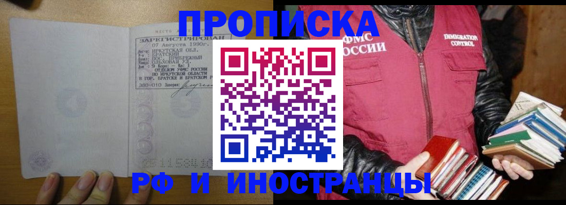прописка гарантия в Карачаево-Черкесии