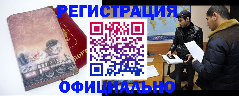 временная регистрация для школы в Карачаево-Черкесии