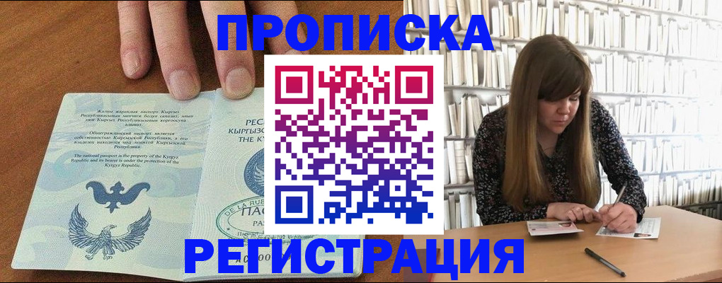 временная регистрация недорого в Карачаево-Черкесии