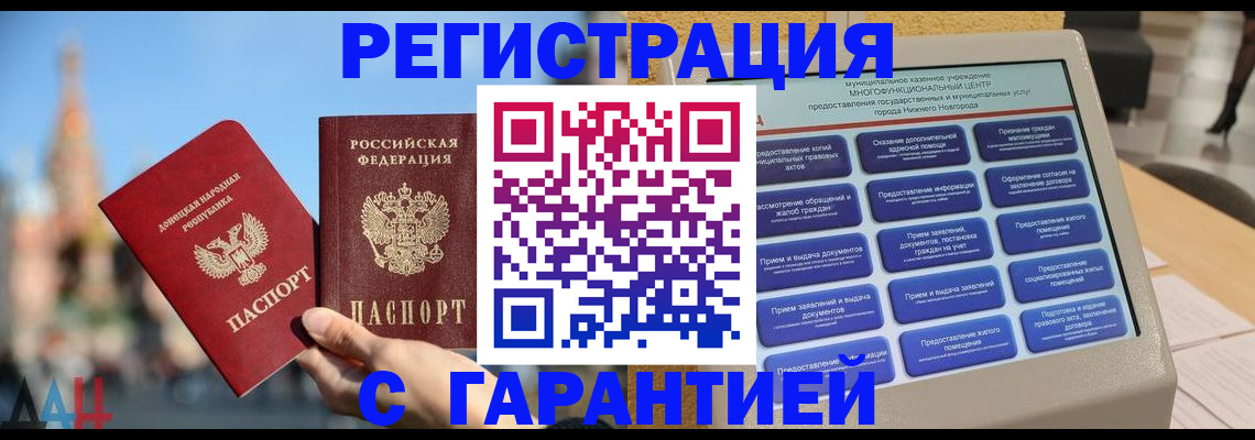 прописка поиск в Карачаево-Черкесии